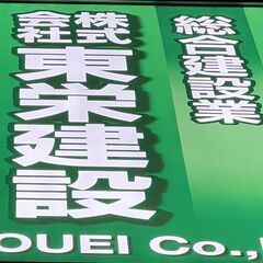 ⚡【東京＆近郊で稼ぐ！】  👷‍♂️ 電気工事士｜経験者優遇｜寮あり｜週払い＆前借相談OK💸の画像