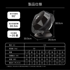 ボルネード サーキュレーター 35畳の画像