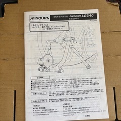 MINOURA(ミノウラ) LR340 LiveRide 固定式サイクルトレーナーの画像