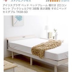 セミダブルベッドフレームの画像