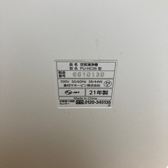 受け渡し予定者決まり  象印 空気清浄機の画像
