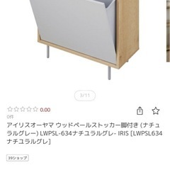 ダストボックス/アイリスオーヤマ　ゴミ箱 説明書付きの画像