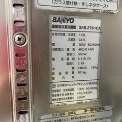 業務用　冷凍冷蔵庫　中古品　2006年
の画像