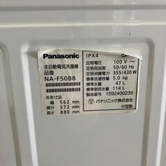 【購入者確定】【お持ち帰り限定】☆激安！ パナソニック 洗濯機  5kg 　商品番号:162の画像