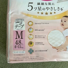 メリーズ　ファーストプレミアム　オムツ　テープ　Mサイズ　3パックの画像