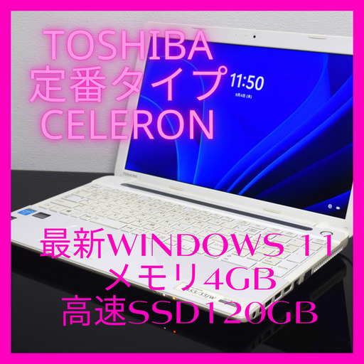 NEC定番Cerelon最新Windows11メモリ4GB高速SSD120GB NEC定番Celeron最新Windows11メモリ4GB高速SSD120GB NEC定番