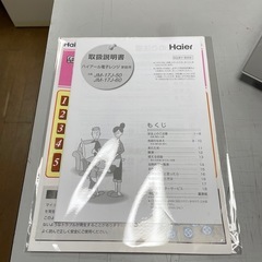 電子レンジ Haier 2023年製 ✨️美品✨️の画像