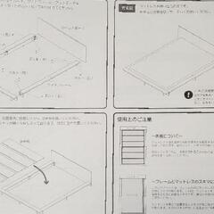 【サイズ確認説明書】ベッドフレームの画像