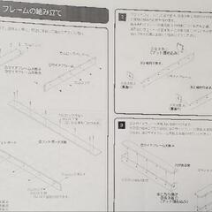 【サイズ確認説明書】ベッドフレームの画像