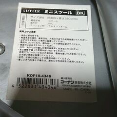 「新古品」低スツール(高さ２８センチ)の画像