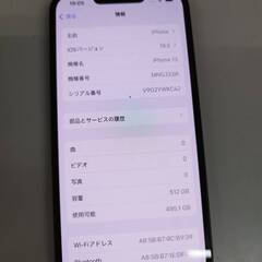 【SIMフリー】iPhone 13/512GB/A2631〈MNGJ3J/A〉の画像