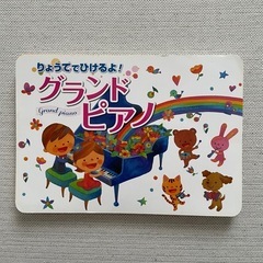 おもちゃ　ピアノの画像