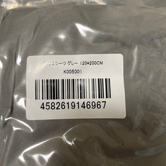 布団圧縮袋　ボックスシーツ　グレー　120×200  の画像