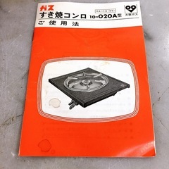リンナイ 都市ガス用 コンロ RA-1D 10-020Aの画像