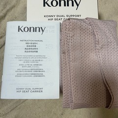 コニーベビーキャリアフレックスサマーの画像