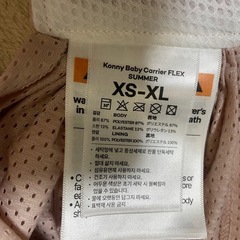 コニーベビーキャリアフレックスサマーの画像