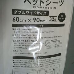 ペットシート「６０センチ×９０センチ」の画像