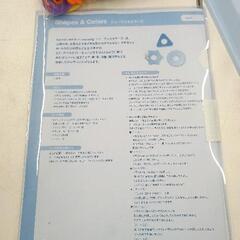 0904-010 ボーネルンド Bornelund SHAPES & COLORSの画像