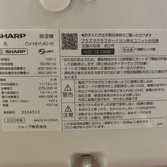 シャープ衣類乾燥除湿機の画像