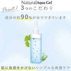 Cure ナチュラルアクアジェル 250gの画像