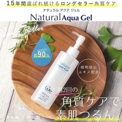 Cure ナチュラルアクアジェル 250gの画像