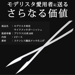 サイドメッキガーニッシュ
の画像