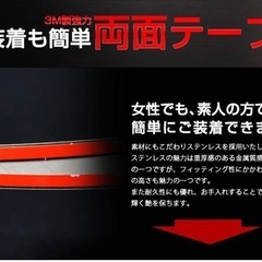 サイドメッキガーニッシュ
の画像