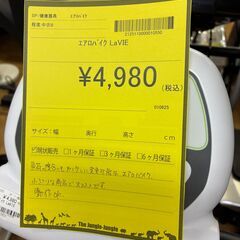 【ジャングルジャングル深井店】★エアロバイク LaVIE スピンバイク フィットネス 健康器具 堺市（中区 堺区 東区 西区 南区 北区）和泉市 河内長野市 富田林市 松原市 狭山市 深井 【FU2670】の画像