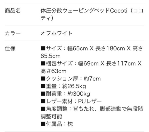 【最終値下げ】リクライニングベッド　エステベッド　施術ベッド　
