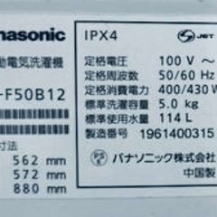 配達🉑PANASONIC  2019年製　洗濯機5キロ
の画像