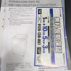 2024年製　5.5kg洗濯機　YWM-T55LK　中古　リサイクルショップ宮崎屋住吉店25.9.4の画像