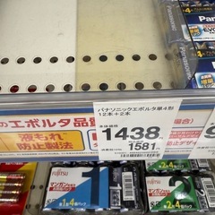 新品‼️Panasonic エボルタ 単4 14本の画像