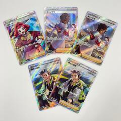 SR スーパーレアPOKEMON ポケモン ポケモンカード Pokemon Card トレーディングカード 【5枚セット】キャンデラ ペリーラ 博士の研究 S10b Pokémon GO S10D タイムゲイザー 080 079 082【中古】の画像