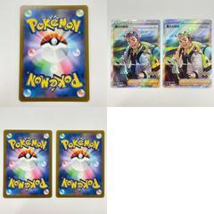 SR スーパーレアPOKEMON ポケモン ポケモンカード Pokemon Card トレーディングカード 【5枚セット】キャンデラ ペリーラ 博士の研究 S10b Pokémon GO S10D タイムゲイザー 080 079 082【中古】の画像