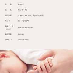 チャイルドシート👶🏻‪‪の画像