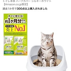 猫用システムトイレの画像