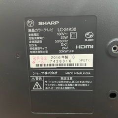 【😄本体のみの為格安】SHARP 24型液晶テレビ
の画像