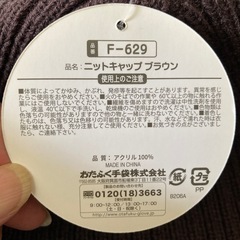 ニットキャップの画像