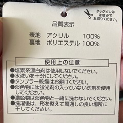 ニットキャップの画像