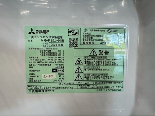 大阪送料無料★3か月保障付き★冷蔵庫★三菱★2ドア★2024年★MR-P15J-H★IR-601