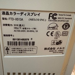 モニター画面の画像