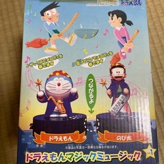 ドラえもんの画像
