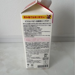Pigeon ベビー全身泡ソープ ベビーフラワーの香り 詰めかえ用2回分 800mlの画像