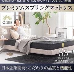 セミシングルマットレスの画像