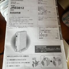 デロンギオイルヒーター JRE0812の画像