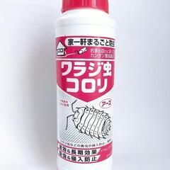 2本セット❗️新品未使用 未開封 殺虫 殺菌剤 ワラジ虫コロリの画像