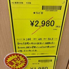 【ジャングルジャングル深井店】★テレビ台 TV台 ナチュラル 収納家具 家具 簡易クリーニング済 堺市（中区 堺区 東区 西区 南区 北区）和泉市 河内長野市 富田林市 松原市 狭山市 深井 【FU2672】の画像