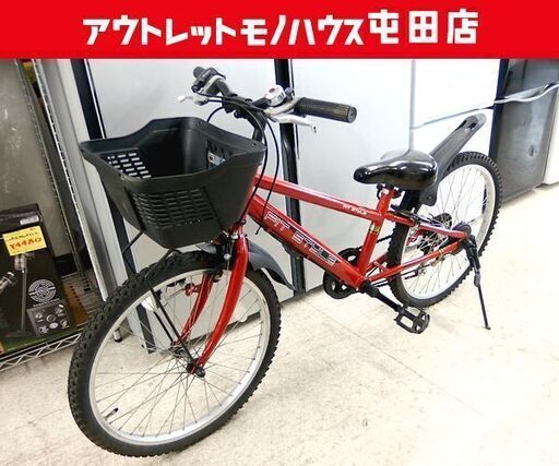 22インチ 子供用自転車 FIT STYLE レッド×ブラック 切替付き カゴ付き カギ付き ☆ 札幌市 北区 屯田