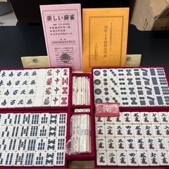 【美品】レトロ麻雀牌&折り畳み麻雀卓の画像