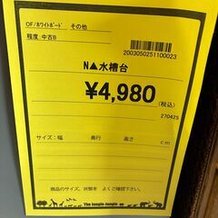 【ジャングルジャングル深井店】★水槽台 グレー 収納 家具 簡易クリーニング済 堺市（中区 堺区 東区 西区 南区 北区）和泉市 河内長野市 富田林市 松原市 狭山市 深井 【FU2673】の画像